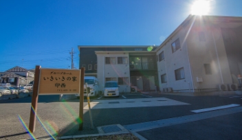 いきいきの家 印西